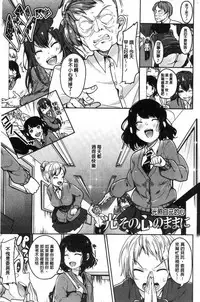 [Sendou Hachi] Kowashite Asobo Tomodachiippai [Chinese]