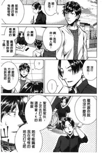 [Orikawa] Netorifure [Chinese]