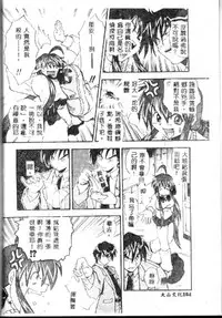 [Kikkawa Kabao] Kyoushuu Oppai Seijin [Chinese]