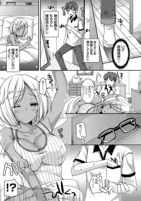 Doutei Killer na Imouto ~Kuro Gyaru Kyonyuu na Imouto ni Shikaeshi Sex~ Ch. 1-4