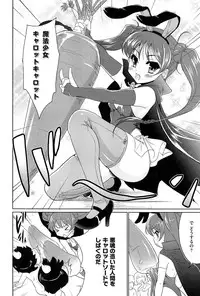 [Tohgarashi Hideyu] Mahou Shoujo Carrot Carrot - Magic Girl Carrot Carrot