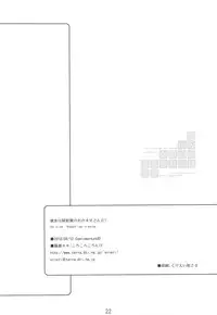 (C82) [korokoro koronP (Fujiwara Warawara)] Kanojo wa Achiga no Okamase-san da! (Saki Achiga-hen)