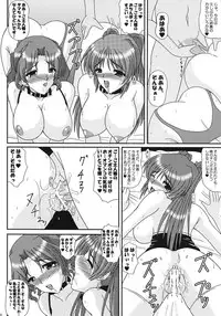 [Kirei na Oneesan (Izumi Yayoi)] SLAVE×SLAVE (ToHeart2)