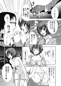 Jun-ai Kajitsu 2012-01 [Digital]