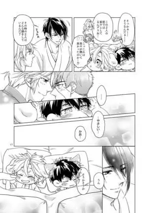 Otetanu to Shibatanu to!