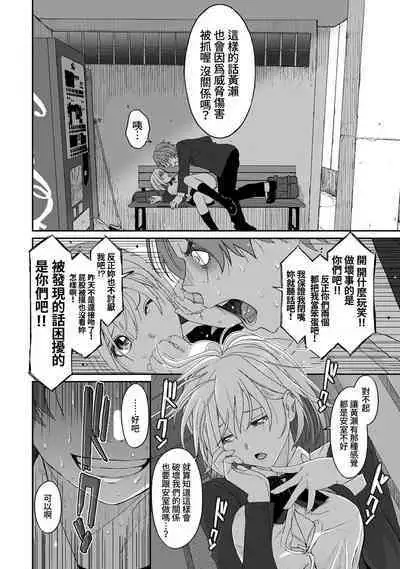 Itaiamai | 痛苦的甜蜜 Ch. 1-16