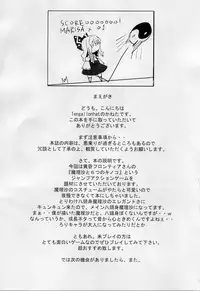 (Reitaisai SP) [Tengallonhat (Kaneta)] Marisa to Doutei Kinoko (Touhou Project)