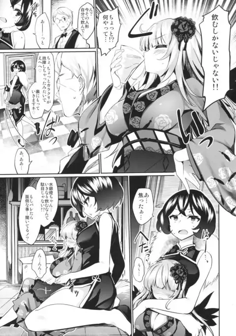 カラクリ人形ミルク入り