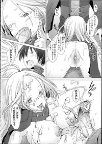 [Sakai Hamachi] Danger! do not touch Ch.1-8