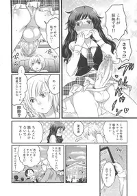 [Inochi Wazuka] Chindol☆Master ~The Otintin Idol Master~