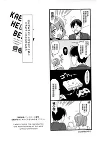 (C89) [abgrund (Saikawa Yusa)] KAEDE HEART BEAT!! (THE iDOLM@STER CINDERELLA GIRLS) [Chinese] [无毒汉化组]