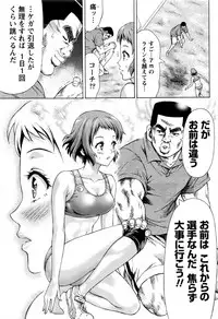 [Kakka Hideto] Joriku! Ch. 1-12