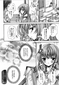 Karyou Gakuen Shotoubu Vol. 12