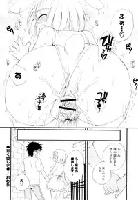 [BENNY'S] Love Ero Girl