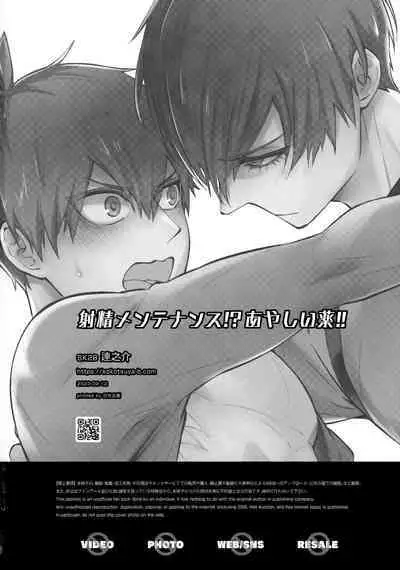 Shasei Maintenance!? Ayashii Kusuri!!