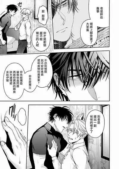 Undead Pappy | 吸血鬼爸比 Ch. 1-3