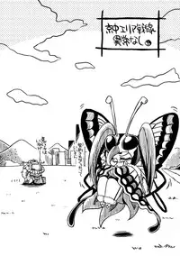 (C69) [Ura Urethan (Akari Seisuke)] Tenryuu Souke mo Egao desu? (Onmyou Taisenki)