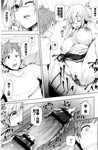 [Ayakase Chiyoko] Inbi Houman na Juumin-tachi ~Omorashi Shoujo, Shikamo Shojo~ | 淫靡豊満的女房客們 ～漏尿的少女、還是個處女～ [Chinese]