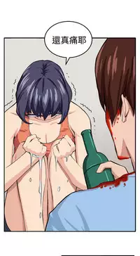 trap 圈套 ch.14~20 [Chinese]中文