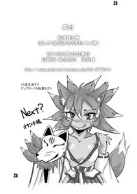 [Marunomare (Bankokudou)] Hebigamisama to Ore [Chinese] [沒有漢化] [Digital]