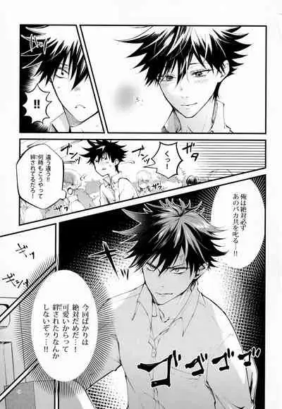 俺が怒れない理由