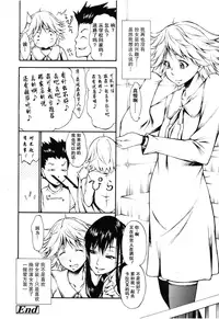 [Nakata Modem] Ungirl (Girls forM Vol. 08) [Chinese] [瓜皮汉化]