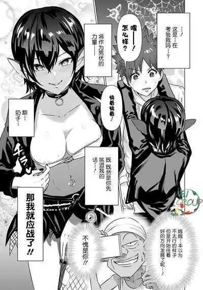 Isekai Danyu|异世界男优 03