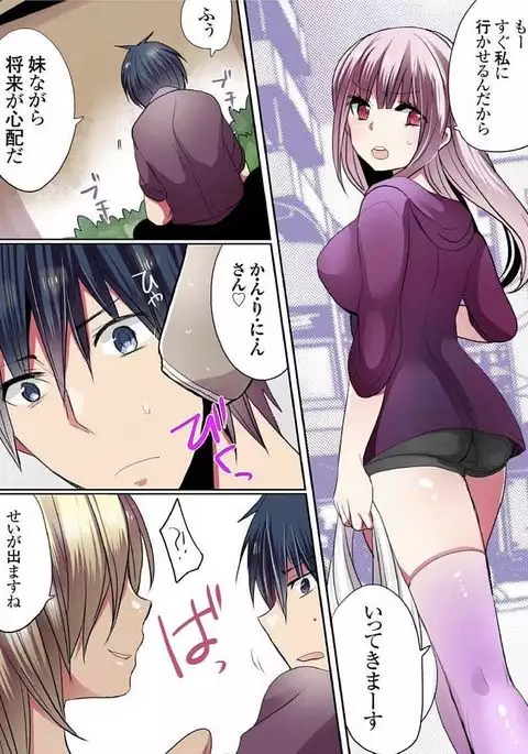 Motto Ikenai Mansion no Ura Jijou 01-10