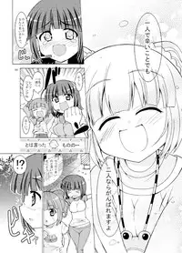 (C77) [Sweet Avenue (Kaduchi)] Sweet Memories5 (THE iDOLM@STER)