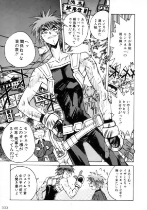 Outlaw Star Manga Volumes 1-3