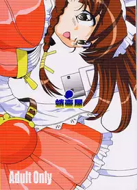 (C60) [Takotsuboya (TK)] Oshioki Rena-chan (Hand Maid May)