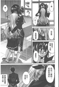 [Miyashiro Sousuke] Yamato Nadeshiko Chichi Henge - Yamato Nadeshiko Breast Changes | 大和撫子們的淫乳變化 [Chinese]