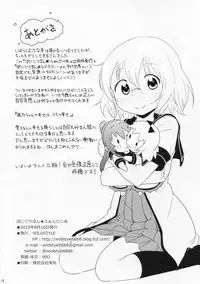 (C88) [wildstyle (9SO)] Ponite-Ribbon★Fantasia (YuruYuri)