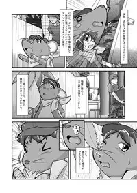 [Theory of HEAVEN (CROW)] Onikuya Ken-chan (Anyamaru Tantei Kiruminzoo) [Digital]