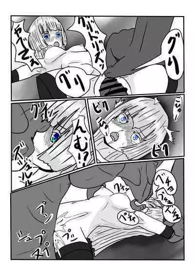 Gen'ō No Seidorei-Chan De Asobou!