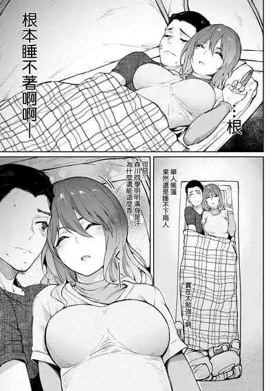 [Kosuke Haruhito] Girls Fetish Collection | 求愛少女性癖全紀錄 [Chinese] [Digital]