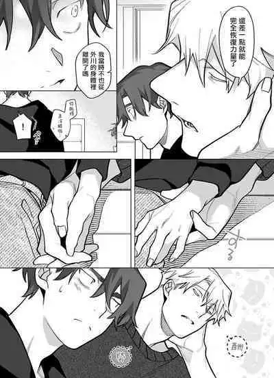 [Pokerou] Gochisou-sama ga Kikoenai! | 你还没说多谢款待! 01-06 + 番外 + 07-09 [Chinese] [冒险者公会] [Decensored] [Digital]