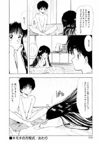 [Ohnuma Hiroshi] Squeeze