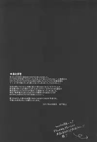 (Futaket 13) [Ikechika (Ikeshita Maue)] Nukinuki My Chaldea (Fate/Grand Order) [Chinese] [沒有漢化]