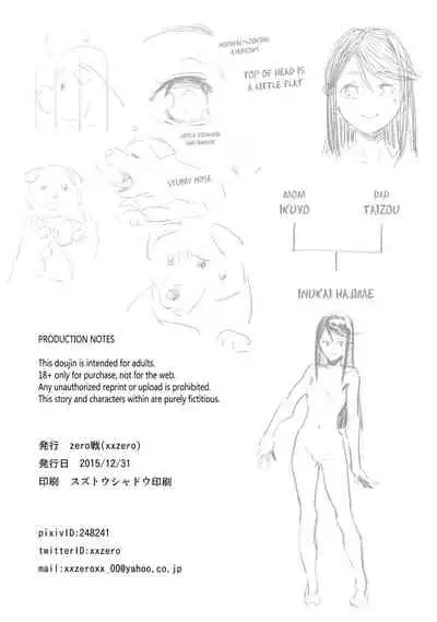 (C89) [zero-sen (xxzero)] Inu no Kimochi Ii Vol. 001 [English] [Risette] [Decensored]