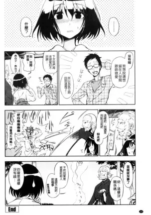 ホントはHしてみたい