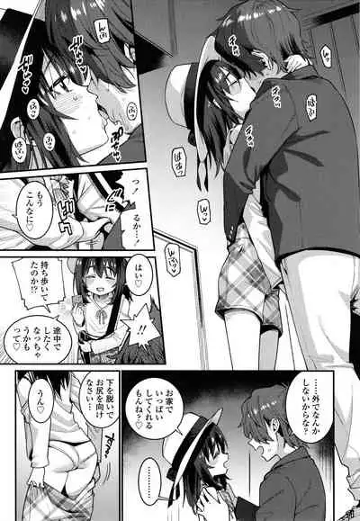 [Gengorou] Itoshiki Wagaya