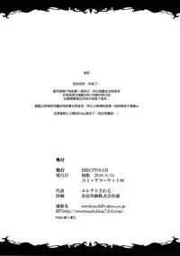 (C90) [ERECT TOUCH (Erect Sawaru)] THE DOGS (Granblue Fantasy) [Chinese] [final個人漢化]