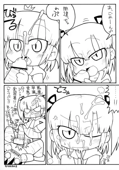 (Puniket 15) [Gururido (Ikuwiron)] Mitsukuchi. (Mitsudomoe)