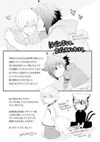 [Azumi Kyohei] Ito Koi 2 - Jin Ookami Hen