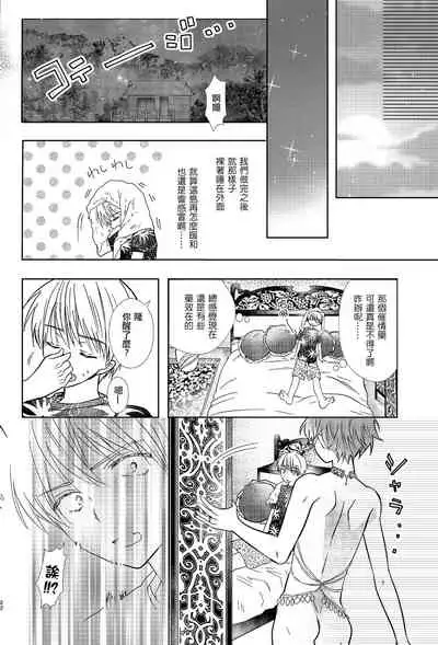 [Rakdo (AQUI)] Summer Beach Honeymoon [Chinese] [瑞树汉化组] [Digital]