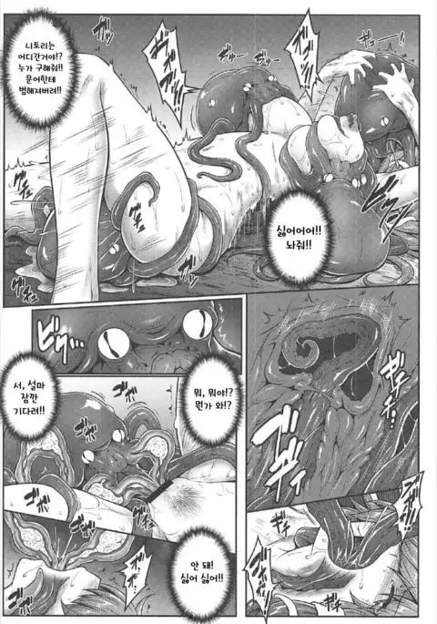 Gensoukyou Kiki Kaikai ~Sanae Tako~