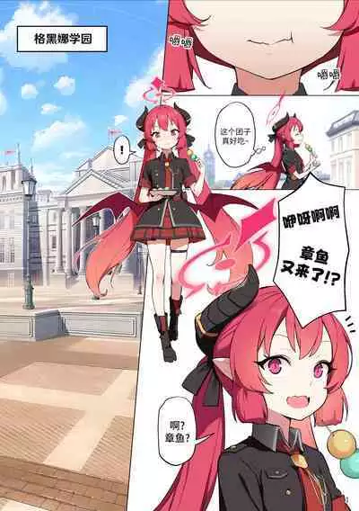 Tabesasete, Sensei! | 喂我吃吧 老师!