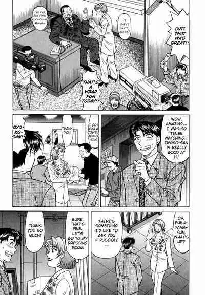 Caster Natsume Reiko no Yuuwaku Vol. 3 Ch.1-4