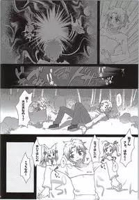 (SC2015 Winter) [Samurai Ninja GREENTEA (Samurai Ninja GREENTEA)] AND THEY LIVED happily ever after...001 (Oshiro Project ~CASTLE DEFENSE~)